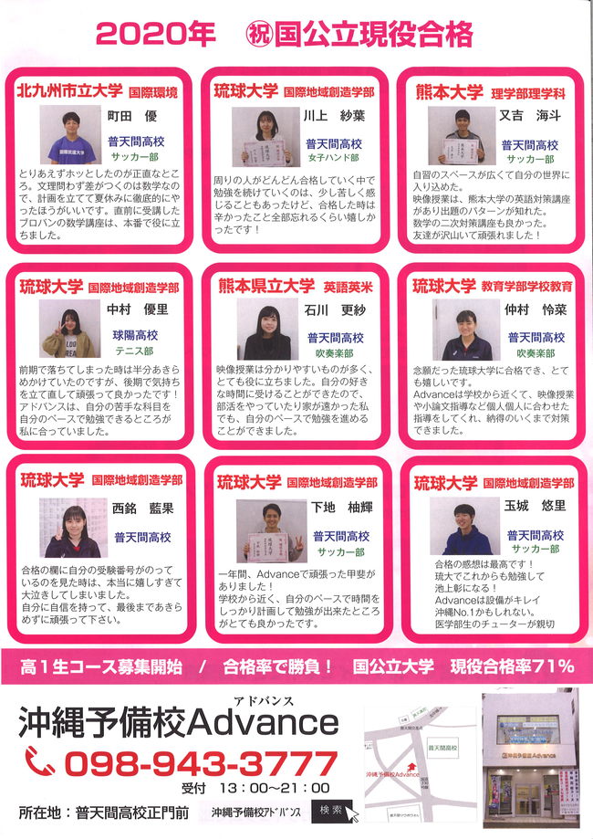 3月末に作成したチラシ 3月末に作成したチラシ