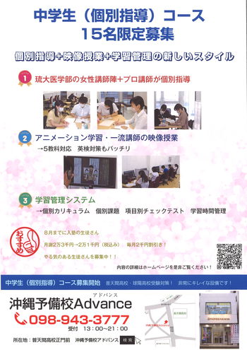 中3生対象 夏ベンガッツ開催 中3生対象 夏ベンガッツ開催