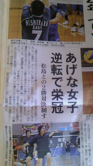 あげな中 バスケット男女バレーボール女子優勝