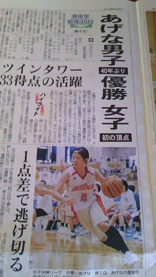 あげな中 バスケット男女バレーボール女子優勝