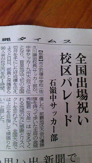 凱旋パレード