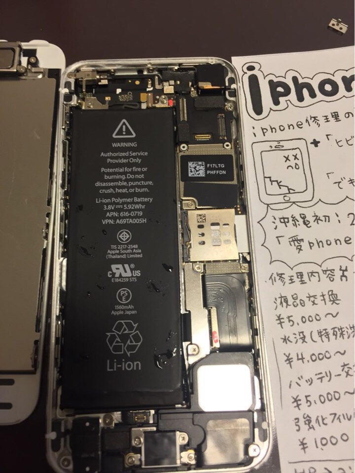iPhone洗濯しちゃっても…!? iPhone洗濯しちゃっても…!?