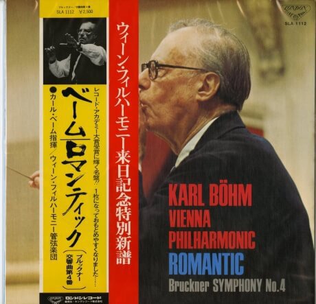 JP LONDON SLA1112 ベーム/ウィーンフィル ブルックナー 交響曲第4番「ロマンティック」 JP LONDON SLA1112 ベーム/ウィーンフィル ブルックナー 交響曲第4番「ロマンティック」