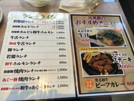 コスパ・味最強の沖縄No.1焼肉店！