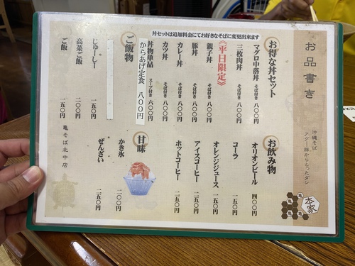 10月17日 アメク朝誠後援会地域活動の栄養補給 10月17日 アメク朝誠後援会地域活動の栄養補給