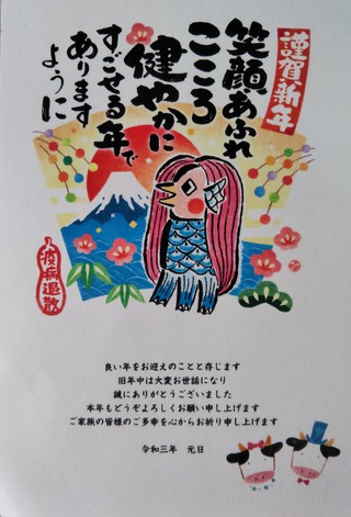 「あけましておめでとうございます・・・」 「あけましておめでとうございます・・・」