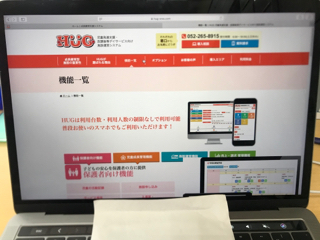 電子カルテ 電子カルテ
