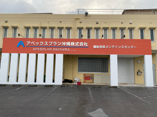 看板がつきました! 看板がつきました!
