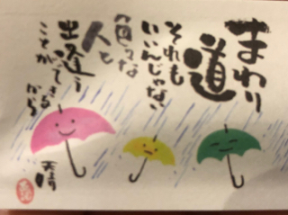 響く言葉4 響く言葉4