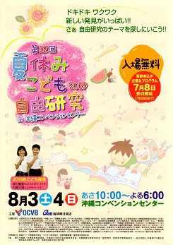 緊急生出演&ジブリ大博覧会記念イベントを終えて 緊急生出演&ジブリ大博覧会記念イベントを終えて