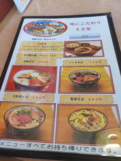 ★味にこだわり40年の老舗でアーサそばランチ ★味にこだわり40年の老舗でアーサそばランチ