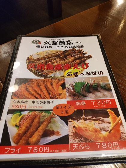 ★長田の居酒屋さんで、週末飲み2 ★長田の居酒屋さんで、週末飲み2