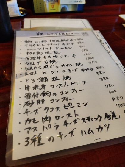 ★週末のウォーキング飲み(首里ジパング) ★週末のウォーキング飲み(首里ジパング)