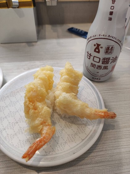 ★回転寿司屋さんで天ぷらランチ ★回転寿司屋さんで天ぷらランチ