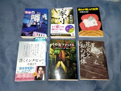 ★「夏と花火と私の死体」(乙一) ★「夏と花火と私の死体」(乙一)
