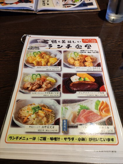 ★おもろまちの居酒屋さんでランチ ★おもろまちの居酒屋さんでランチ