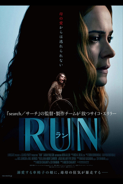 ★RUN/ラン ★RUN/ラン