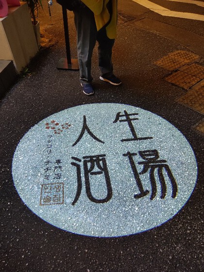 ★モアイ(2月)二次会 ★モアイ(2月)二次会