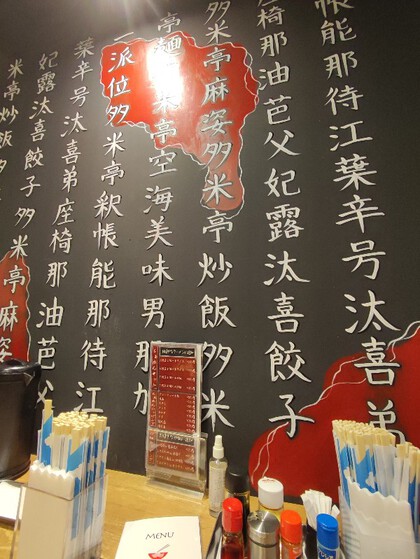 ★らーめん空海(食うかい?)で晩御飯 ★らーめん空海(食うかい?)で晩御飯