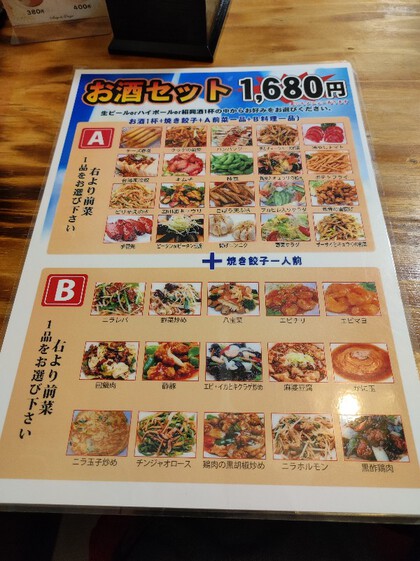 ★平日の夕ご飯を台湾料理の店「福楽」さんで ★平日の夕ご飯を台湾料理の店「福楽」さんで
