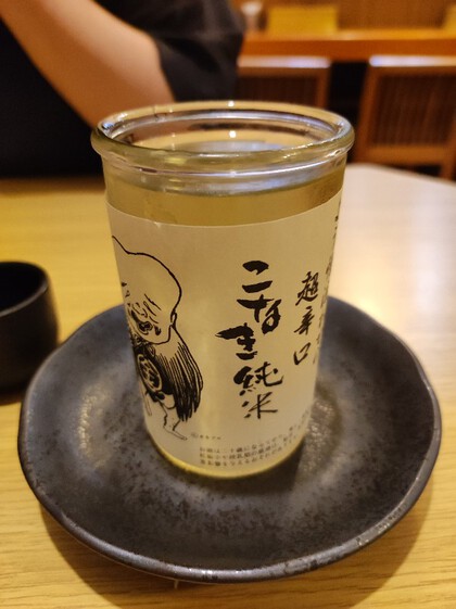 ★GW後半、昼飲みで日本酒を飲み過ぎた3 ★GW後半、昼飲みで日本酒を飲み過ぎた3