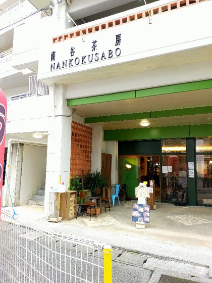 ★中華そばを食べた後は、首里駅近くのカフェ?で休憩 ★中華そばを食べた後は、首里駅近くのカフェ?で休憩