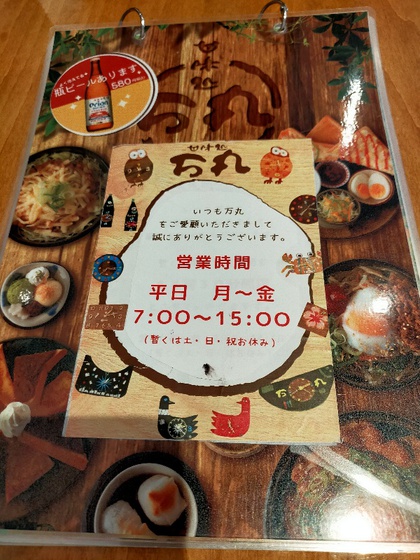 ★平日の名古屋式?モーニングセット ★平日の名古屋式?モーニングセット