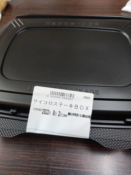 ★ジミーのテイクアウト弁当ランチ ★ジミーのテイクアウト弁当ランチ