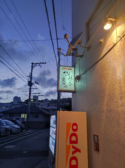★週末のウォーキング飲みニ軒目 ★週末のウォーキング飲みニ軒目