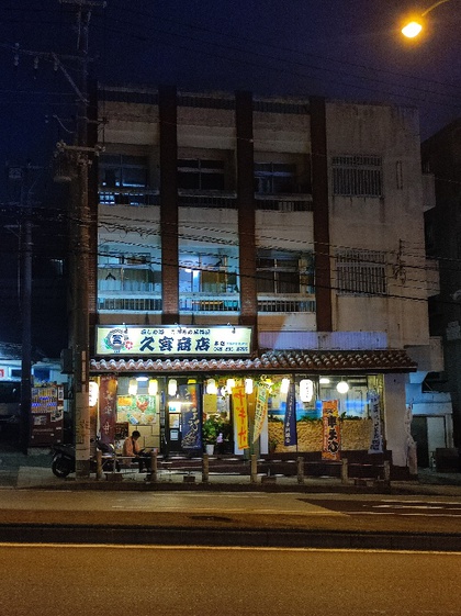 ★長田の居酒屋さんで、週末飲み1 ★長田の居酒屋さんで、週末飲み1