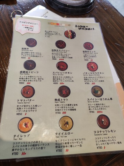 ★暑い時には、カレーが食べたくなる ★暑い時には、カレーが食べたくなる