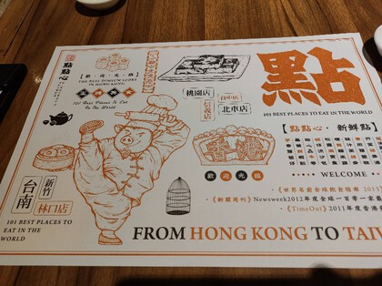 ★台湾旅行の時に食べた料理(一日目)2 ★台湾旅行の時に食べた料理(一日目)2