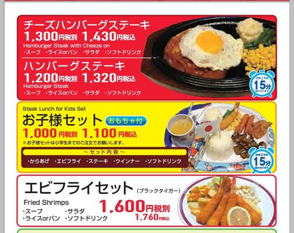 ★がっつり、ハンバーグステーキランチ ★がっつり、ハンバーグステーキランチ
