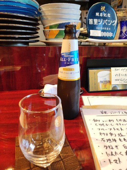 ★週末のウォーキング飲み(首里ジパング) ★週末のウォーキング飲み(首里ジパング)
