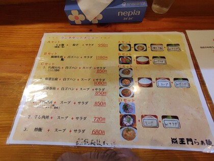 ★本格中華の店?のもやし炒めランチ ★本格中華の店?のもやし炒めランチ