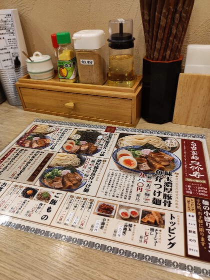 ★たまに食べたくなる、濃厚つけ麺ランチ ★たまに食べたくなる、濃厚つけ麺ランチ