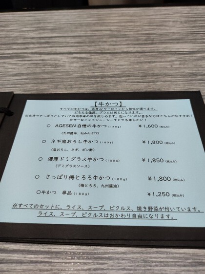 ★スープ、ピクルス、ご飯がお代わり自由の店で牛レアカツ ★スープ、ピクルス、ご飯がお代わり自由の店で牛レアカツ