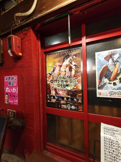 ★2月4日ウォーキング飲み(二軒目) ★2月4日ウォーキング飲み(二軒目)
