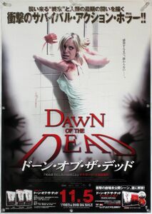 ★「ドーン・オブ・ザ・デッド」 ★「ドーン・オブ・ザ・デッド」