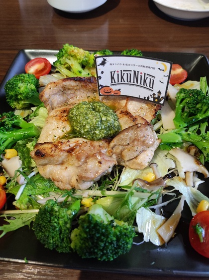 ★野菜たっぷりのチキンステーキランチ ★野菜たっぷりのチキンステーキランチ