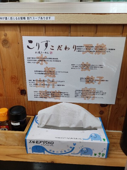 ★本格的な札幌ラーメンで、おしっこが黄色になった!? ★本格的な札幌ラーメンで、おしっこが黄色になった!?
