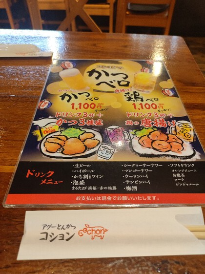 ★平日の飲み会、公設市場付近の千ベロ地帯(3軒目) ★平日の飲み会、公設市場付近の千ベロ地帯(3軒目)