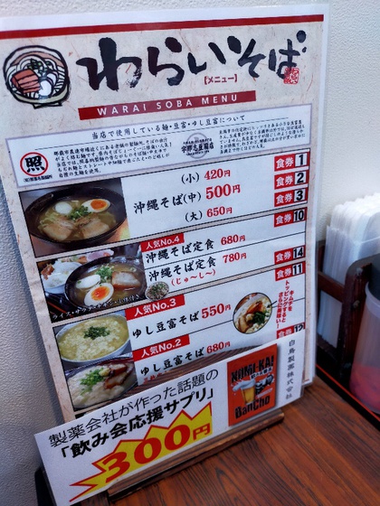 ★ゆし豆腐そば専門店?でランチ ★ゆし豆腐そば専門店?でランチ