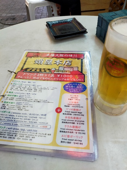 ★牧志公設市場まで歩いて千ベロ休憩(2軒目) ★牧志公設市場まで歩いて千ベロ休憩(2軒目)