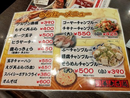 ★正月3日は、休みの店が多くて養老乃瀧でランチ ★正月3日は、休みの店が多くて養老乃瀧でランチ