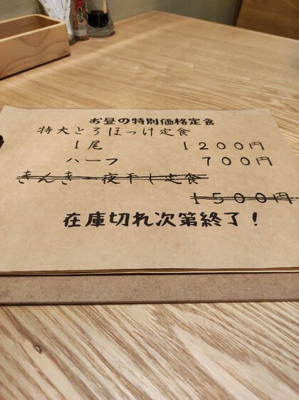 ★のうれんプラザまで歩いて、特大ほっけを食べる ★のうれんプラザまで歩いて、特大ほっけを食べる