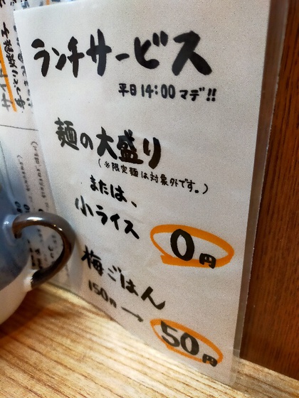 ★ラーメン「志のわ」さんでランチ ★ラーメン「志のわ」さんでランチ
