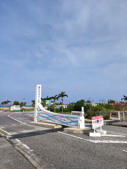 ★台風明けの夏休みは、長男の免許更新で豊崎へ ★台風明けの夏休みは、長男の免許更新で豊崎へ
