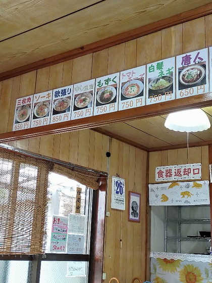 ★沖縄そばのルーツ?「唐人(とうじん)そば」 ★沖縄そばのルーツ?「唐人(とうじん)そば」