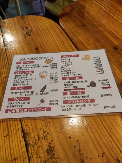 ★週末のウォーキング飲み1軒目 ★週末のウォーキング飲み1軒目